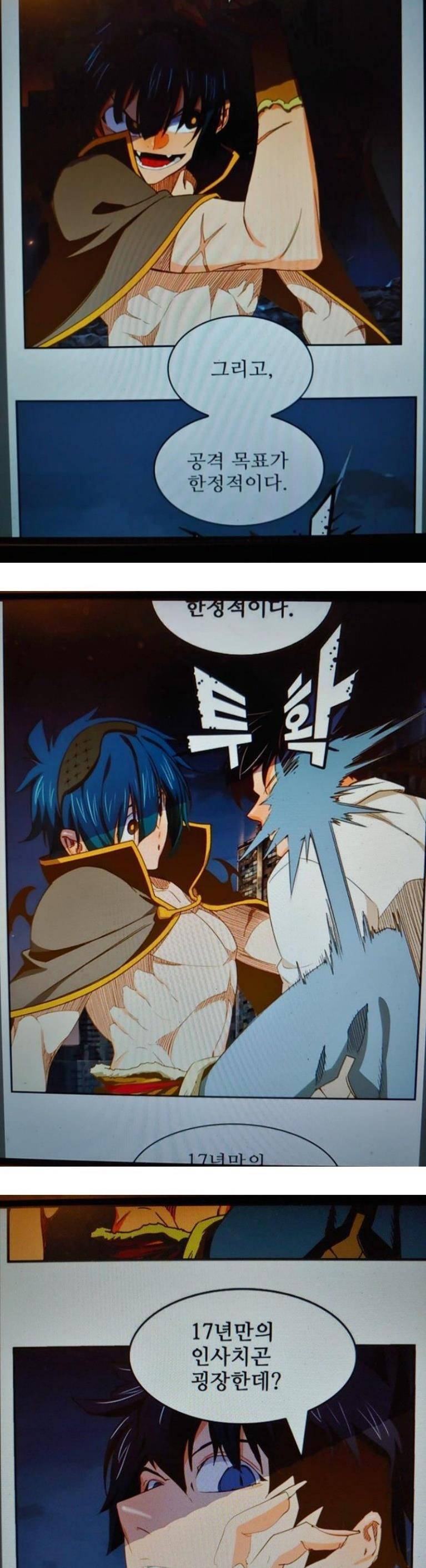 갓 오브 하이스쿨 386화 48