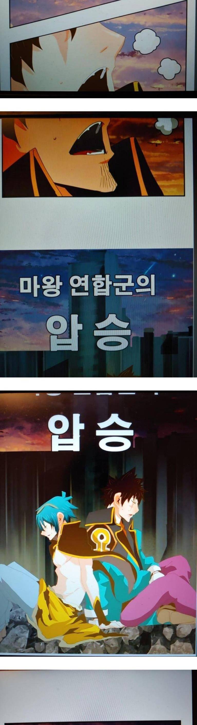 갓 오브 하이스쿨 386화 54