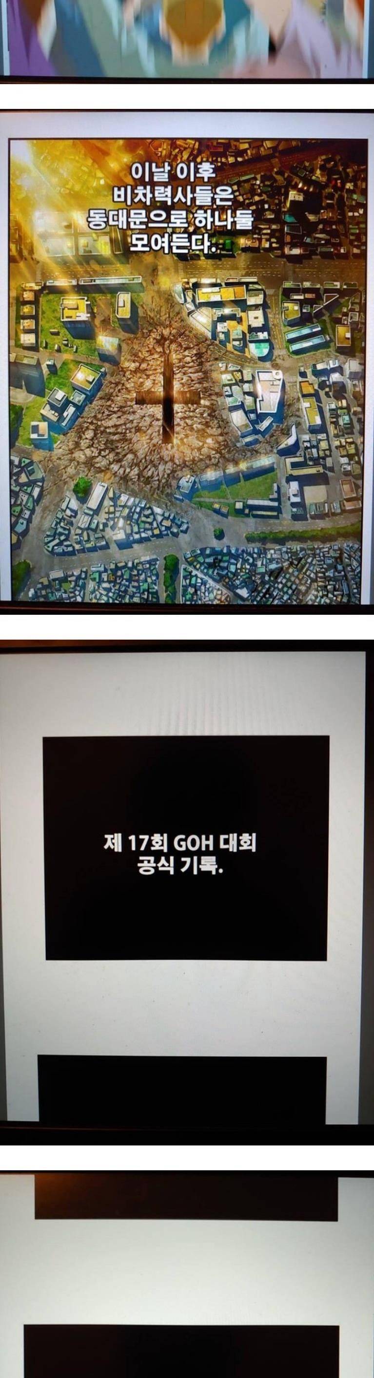 갓 오브 하이스쿨 386화 56