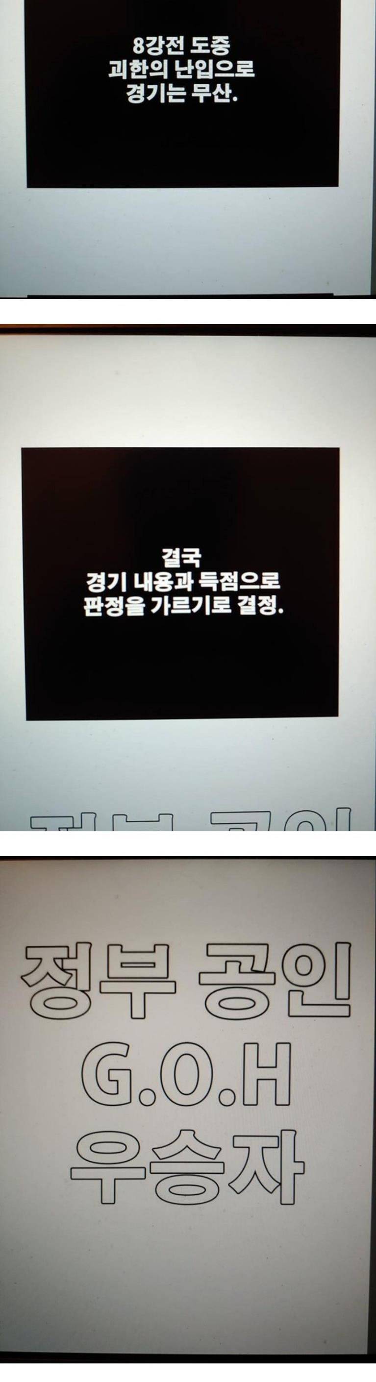 갓 오브 하이스쿨 386화 57