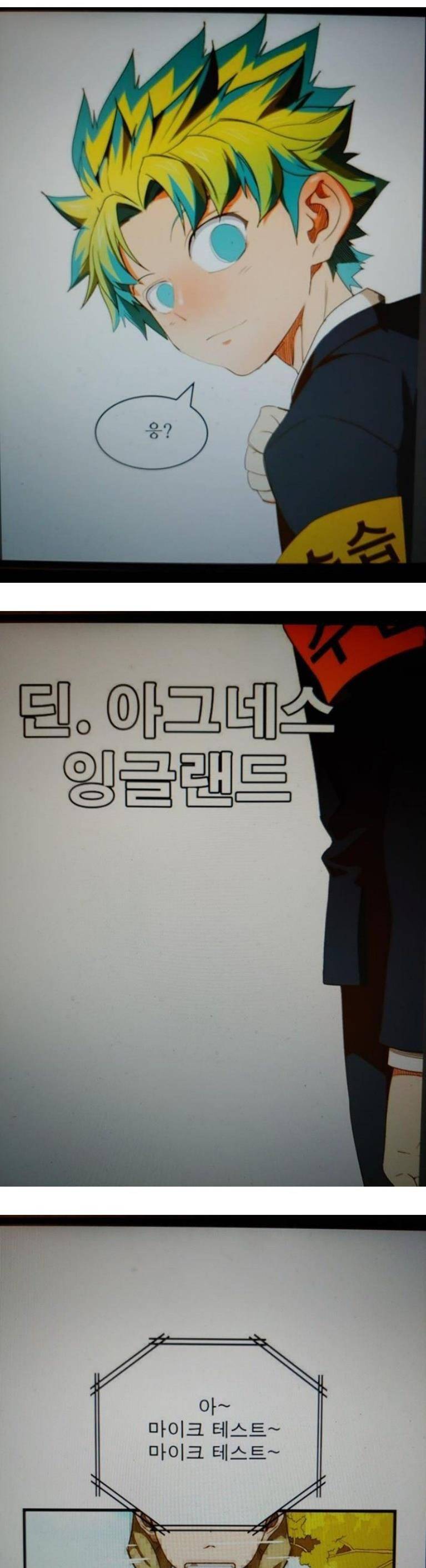 갓 오브 하이스쿨 386화 58