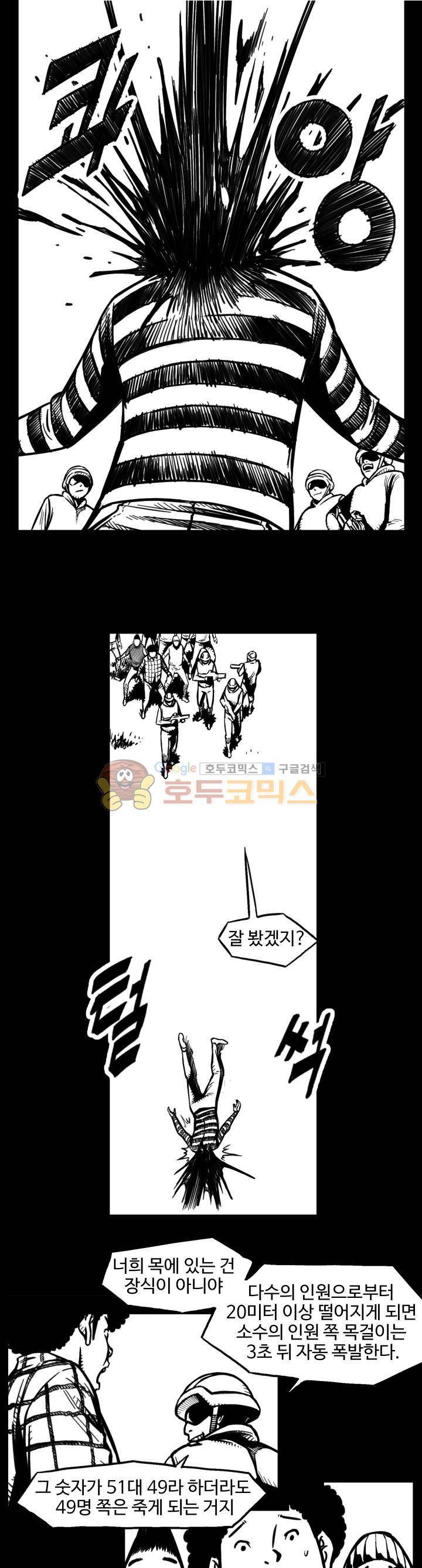 윈디시티 26화 1