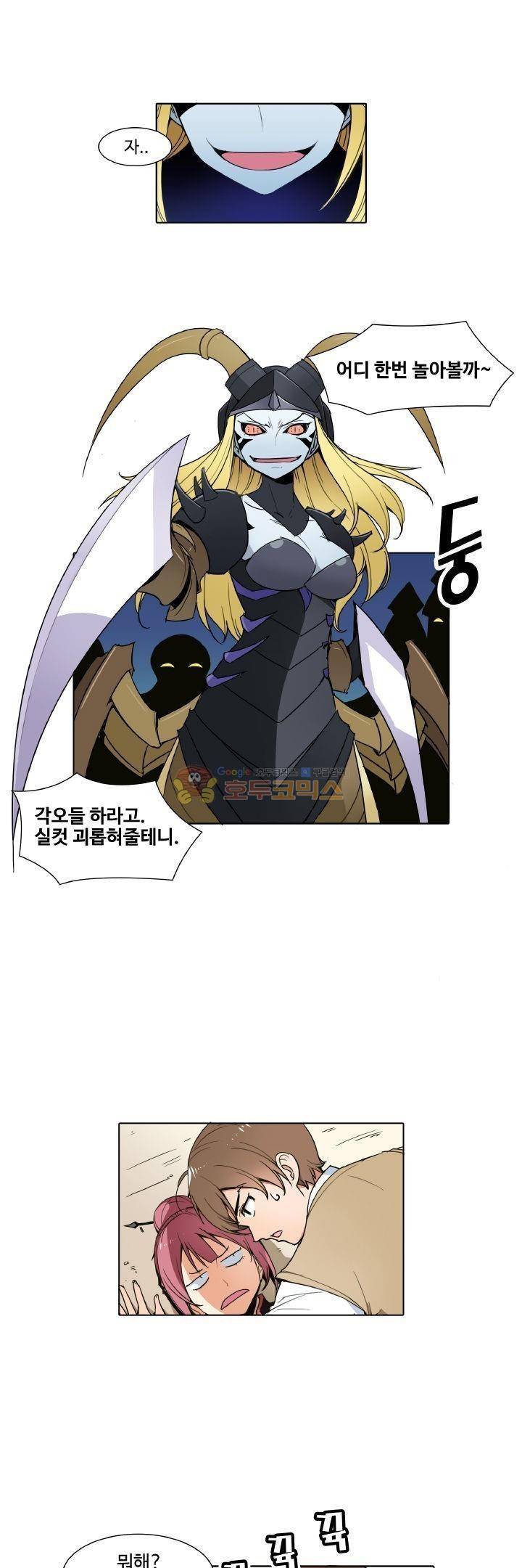절대위험소녀 -앙골모아X 4화 1