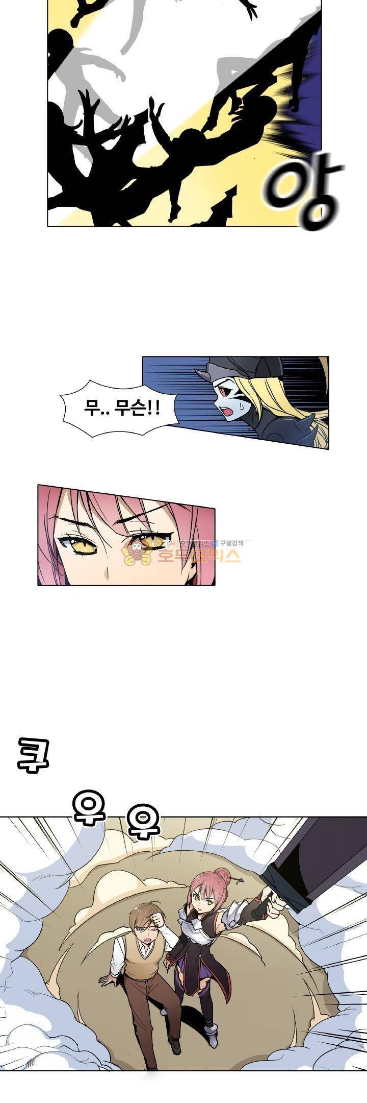 절대위험소녀 -앙골모아X 4화 5