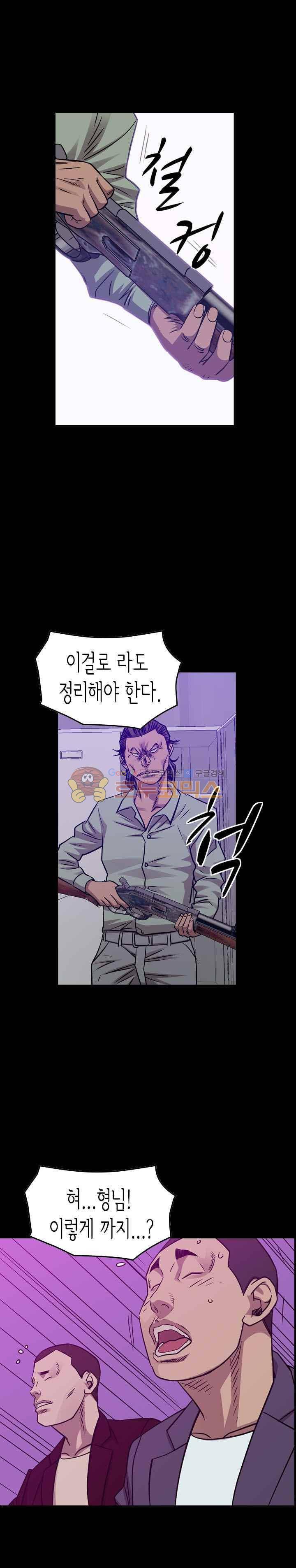 총수 비기닝 178화 1