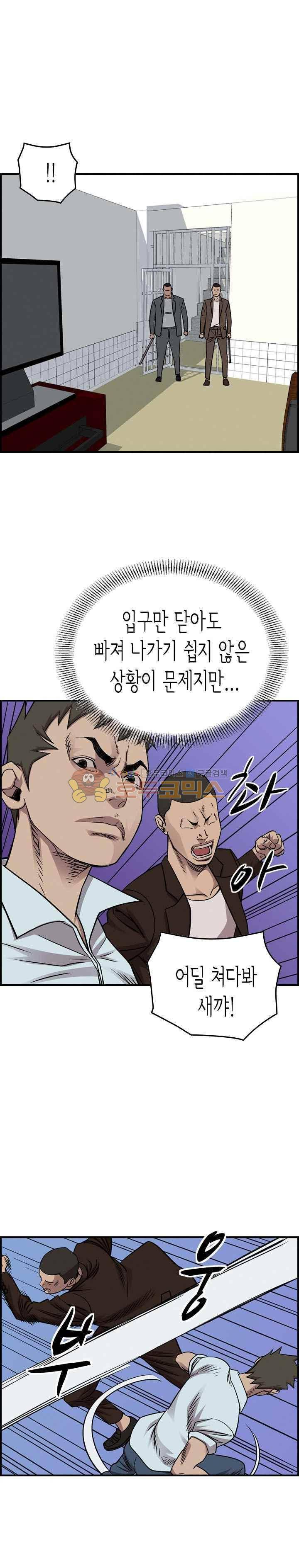 총수 비기닝 178화 5