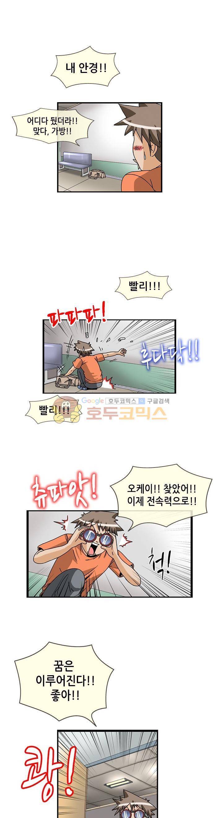 투시!섹시 여자수영부 6화 1