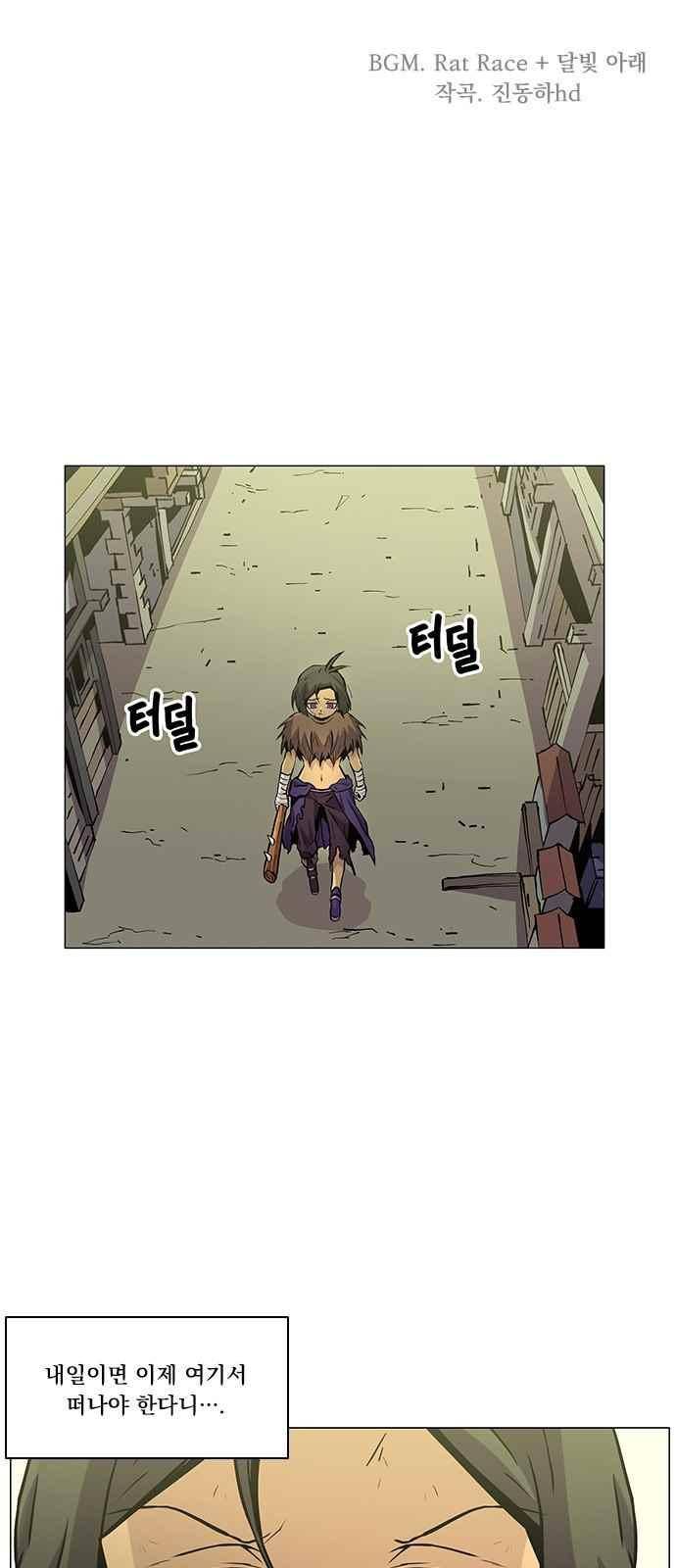 로베스의 완전감각 10화 1