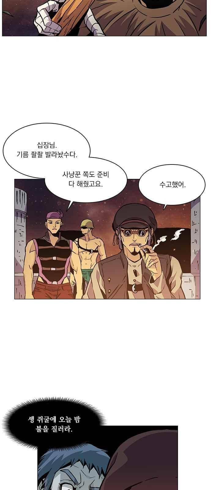로베스의 완전감각 10화 5