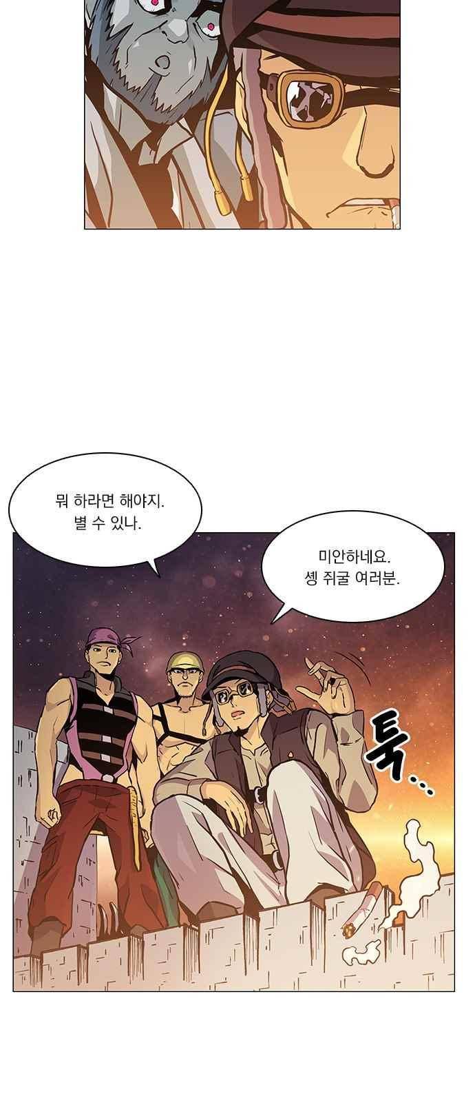 로베스의 완전감각 10화 6