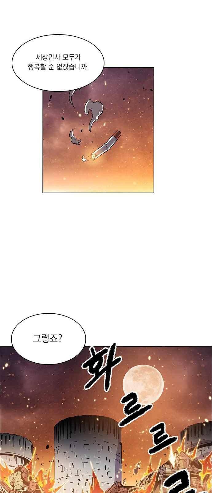 로베스의 완전감각 10화 7