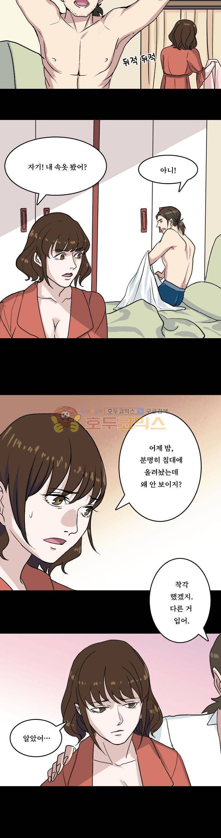 흉관-시체의 저주 5화 2