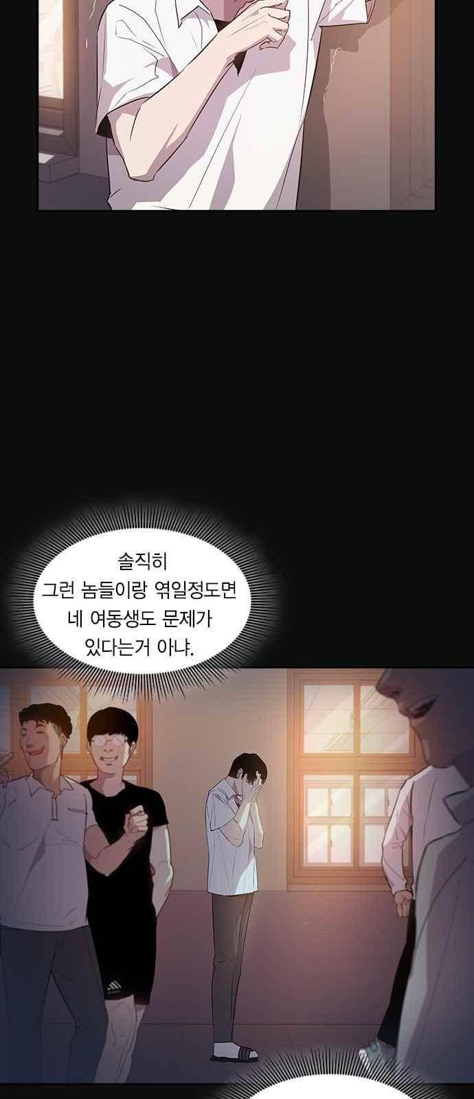세상은 돈과 권력 28화 1