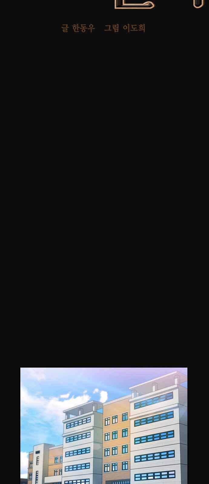 세상은 돈과 권력 28화 3