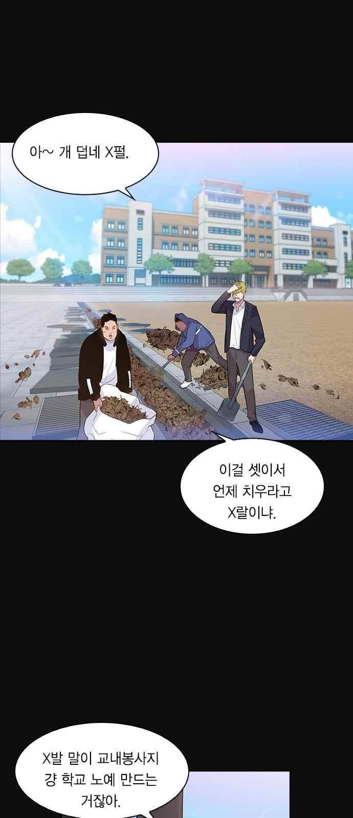 세상은 돈과 권력 28화 5