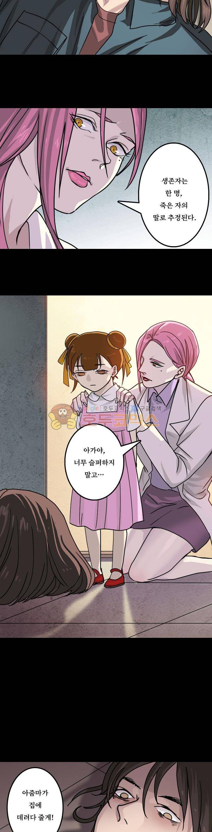 흉관-시체의 저주 23화 4