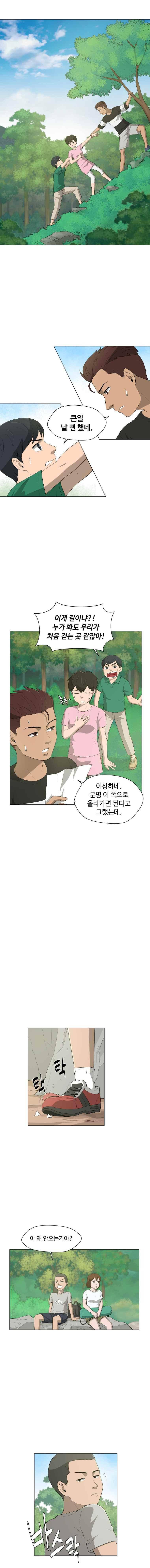 노인의 집 28화 3