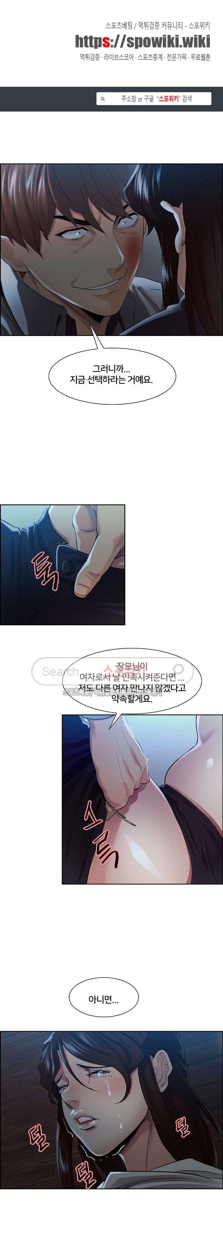 발기찬 처가생활 37화 1