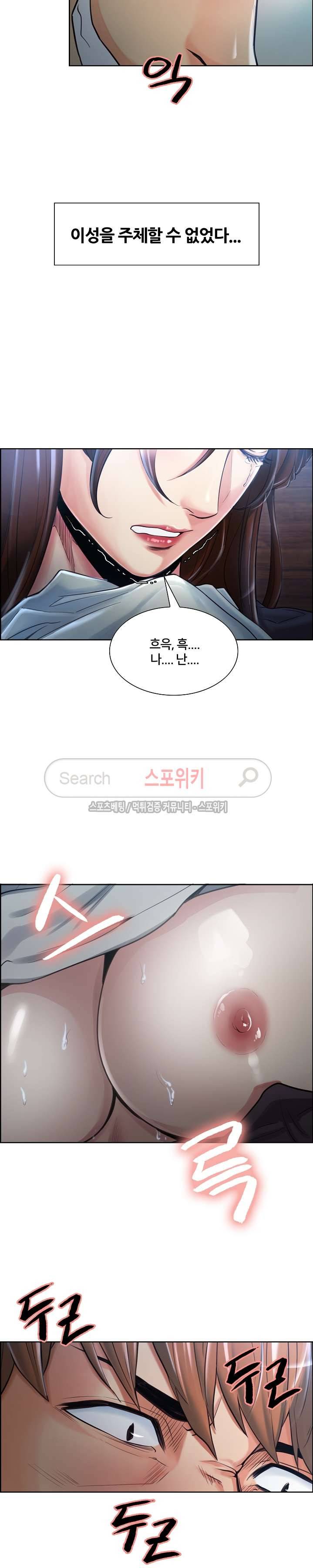 발기찬 처가생활 37화 5