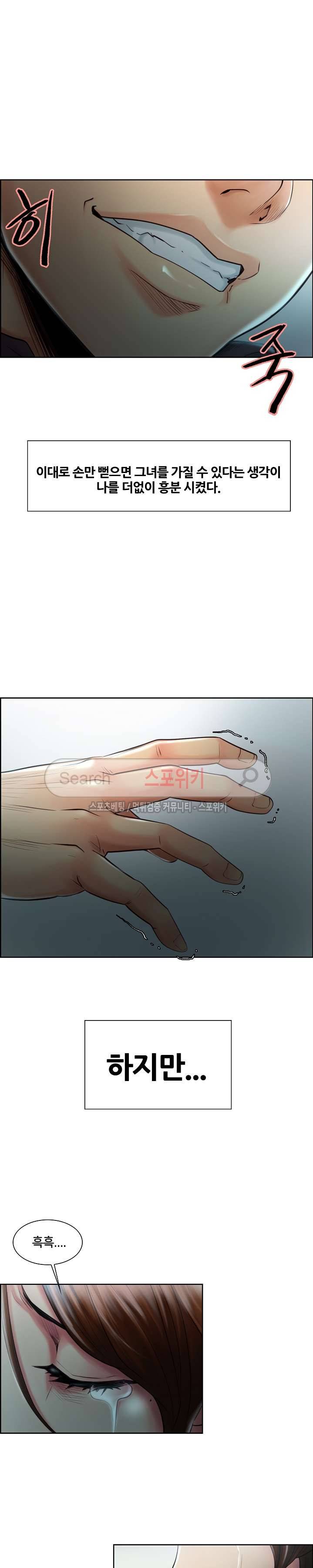 발기찬 처가생활 37화 6