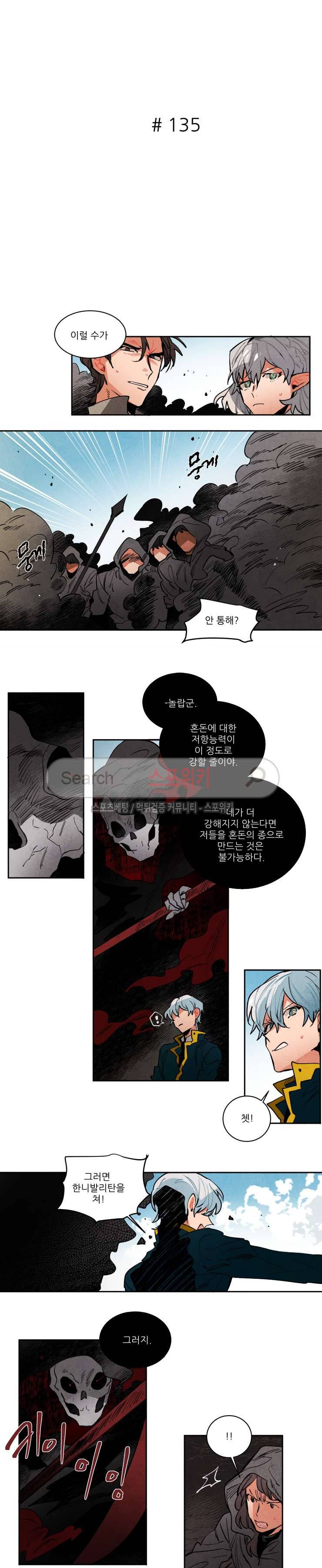 에르나크 135화 2
