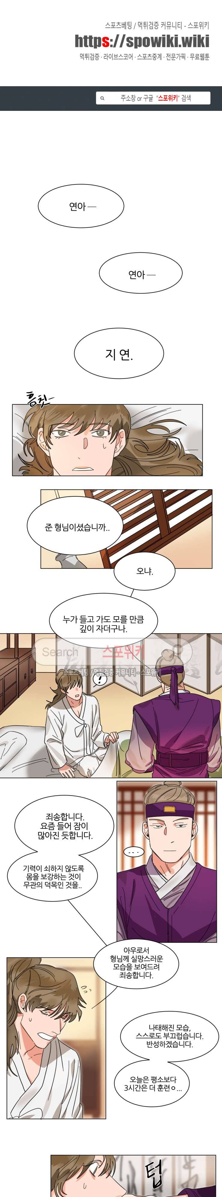 지주 : 구슬을 가지다 6화 1