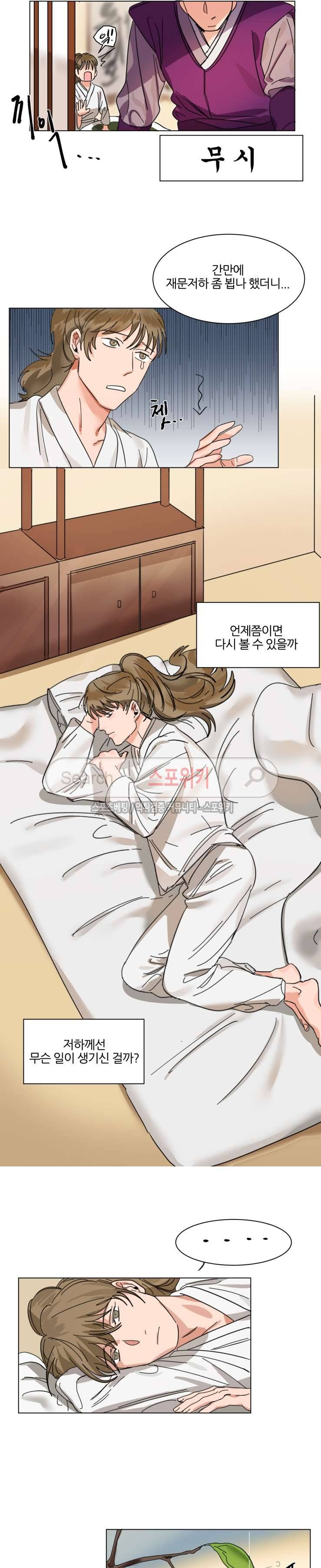 지주 : 구슬을 가지다 6화 3