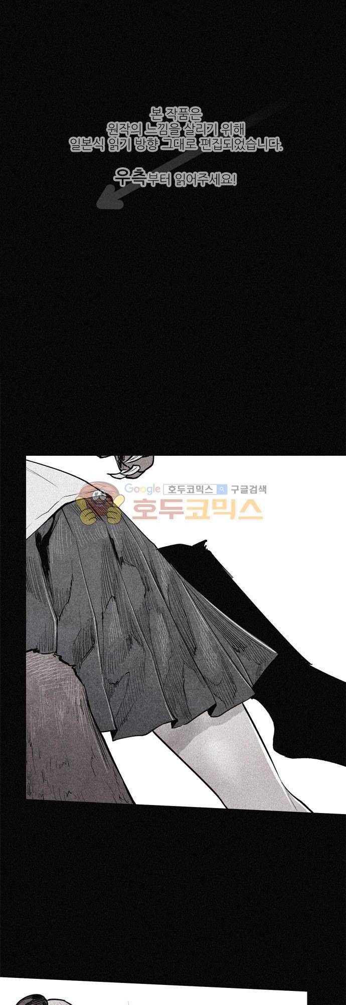 JADE 120화 - 악마의 신부 (12) 1