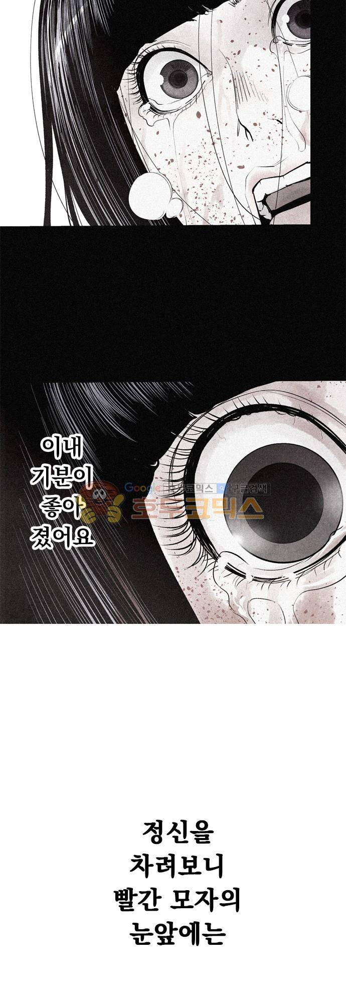 JADE 120화 - 악마의 신부 (12) 5