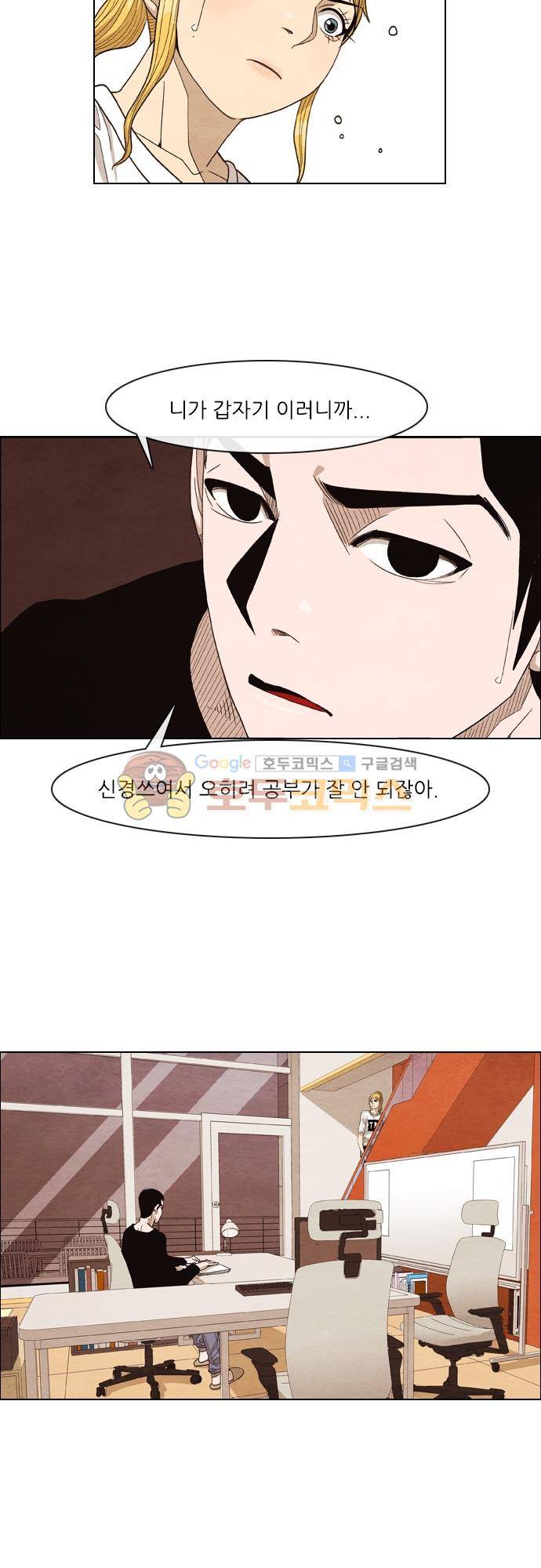 볍신을 부탁해 42화 - 반칙은 니가 먼저 했거든 5
