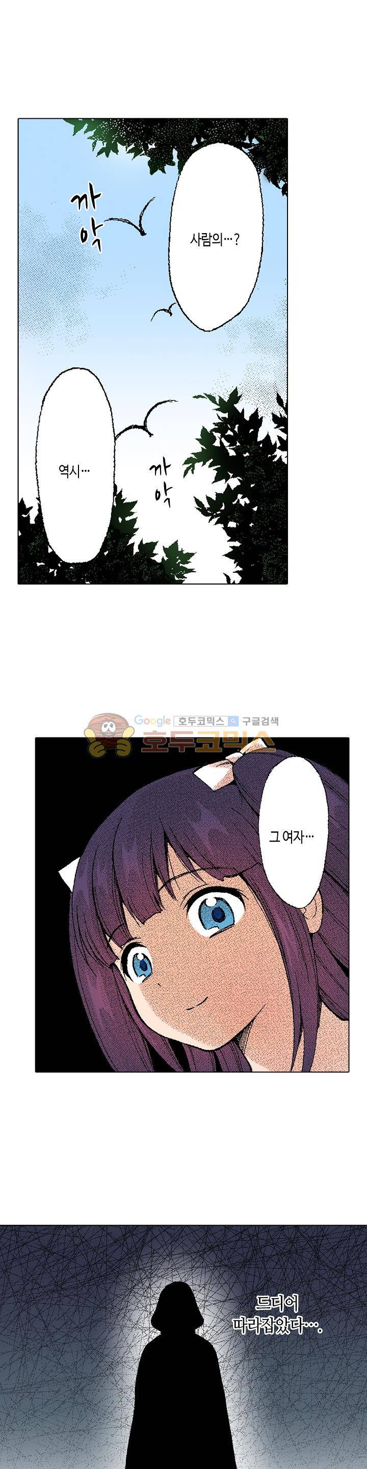 다음은 너야! 25화 1