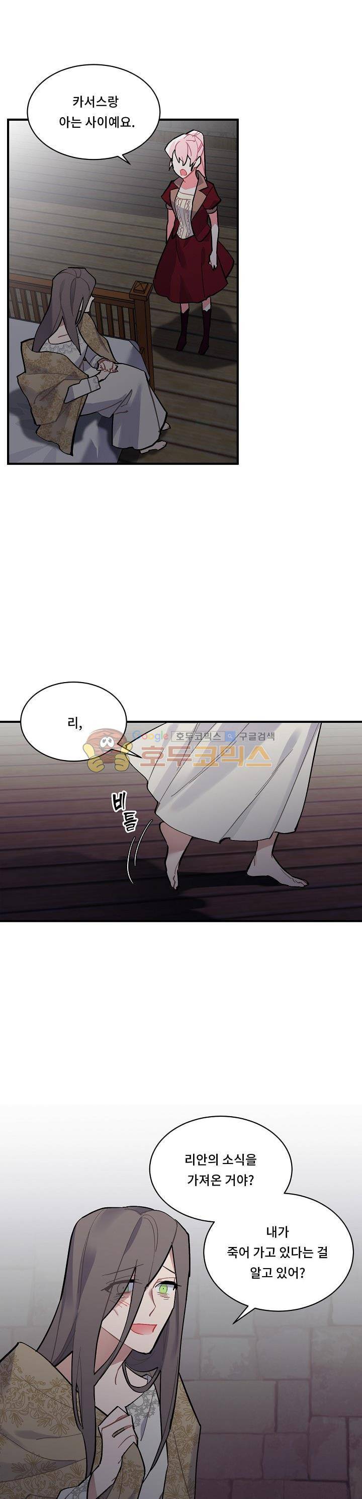 시카 울프 68화 1