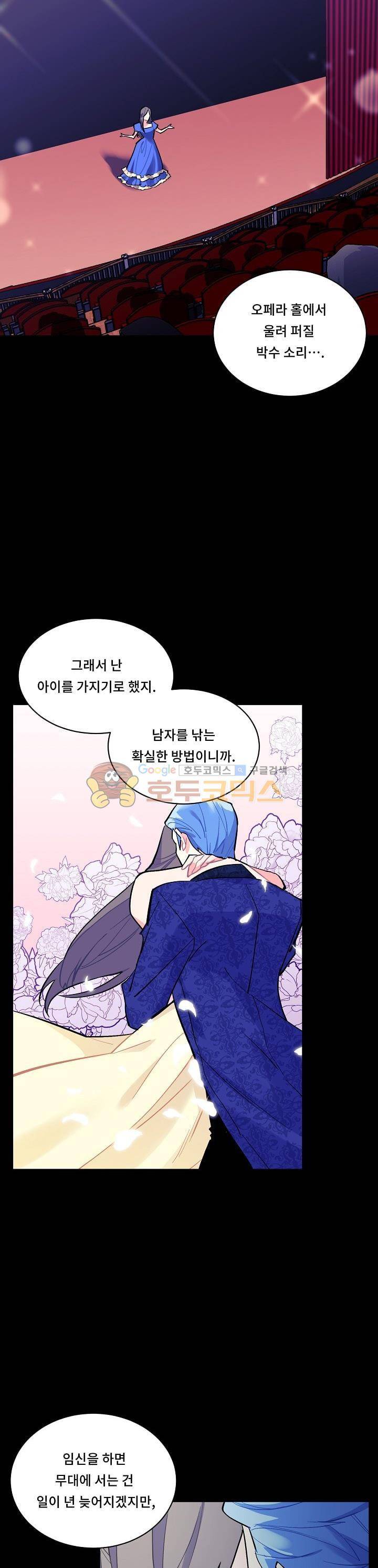 시카 울프 68화 6