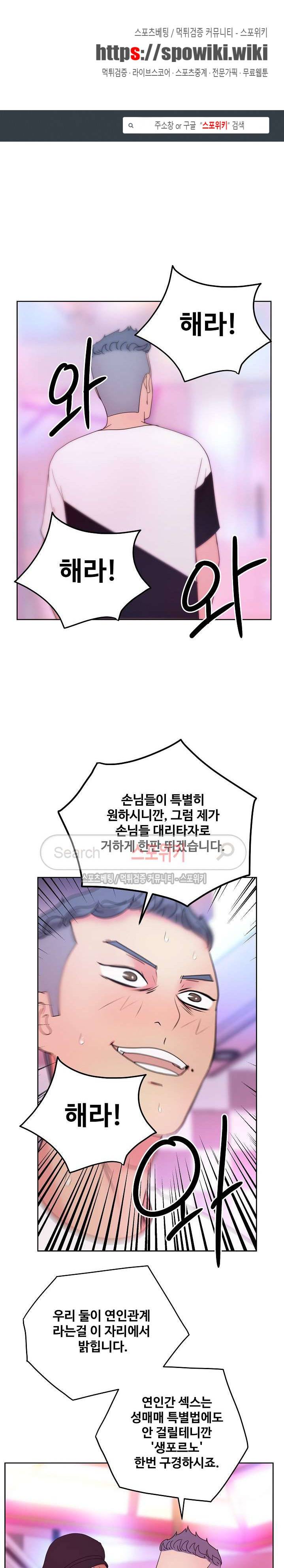 만화방 수정이 38화 1
