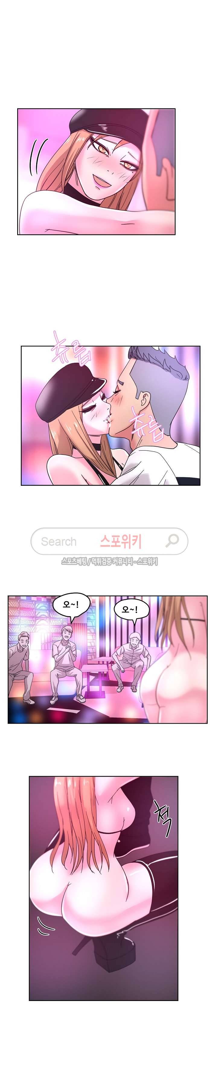 만화방 수정이 38화 6