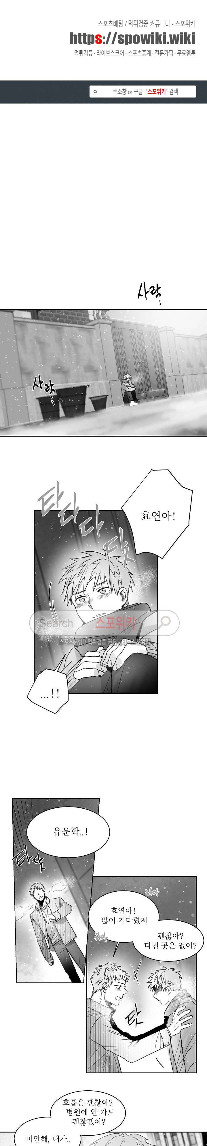 천개의 학 26화 1