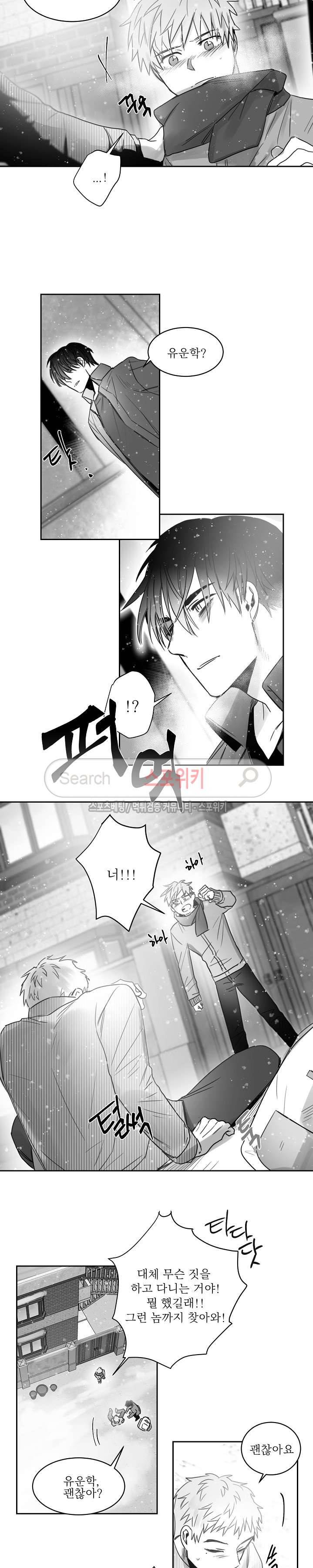 천개의 학 26화 2