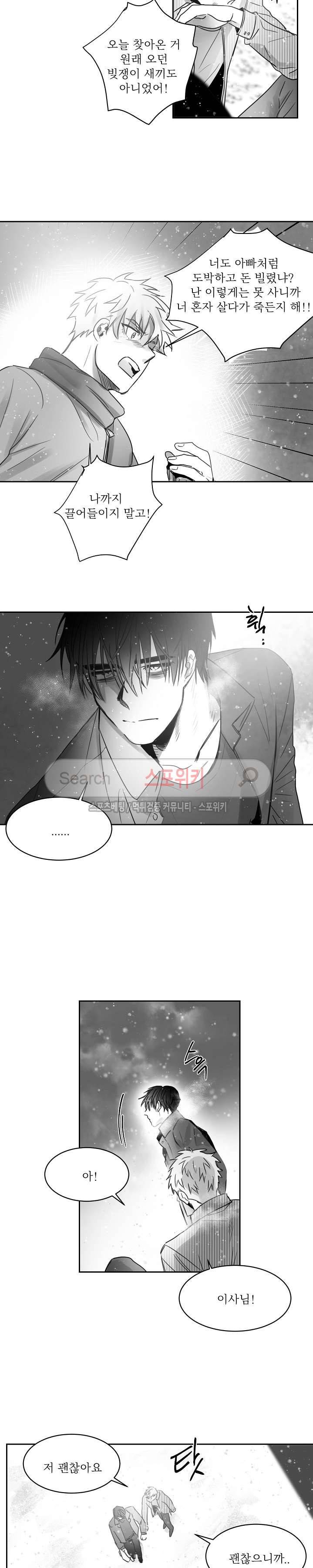 천개의 학 26화 3