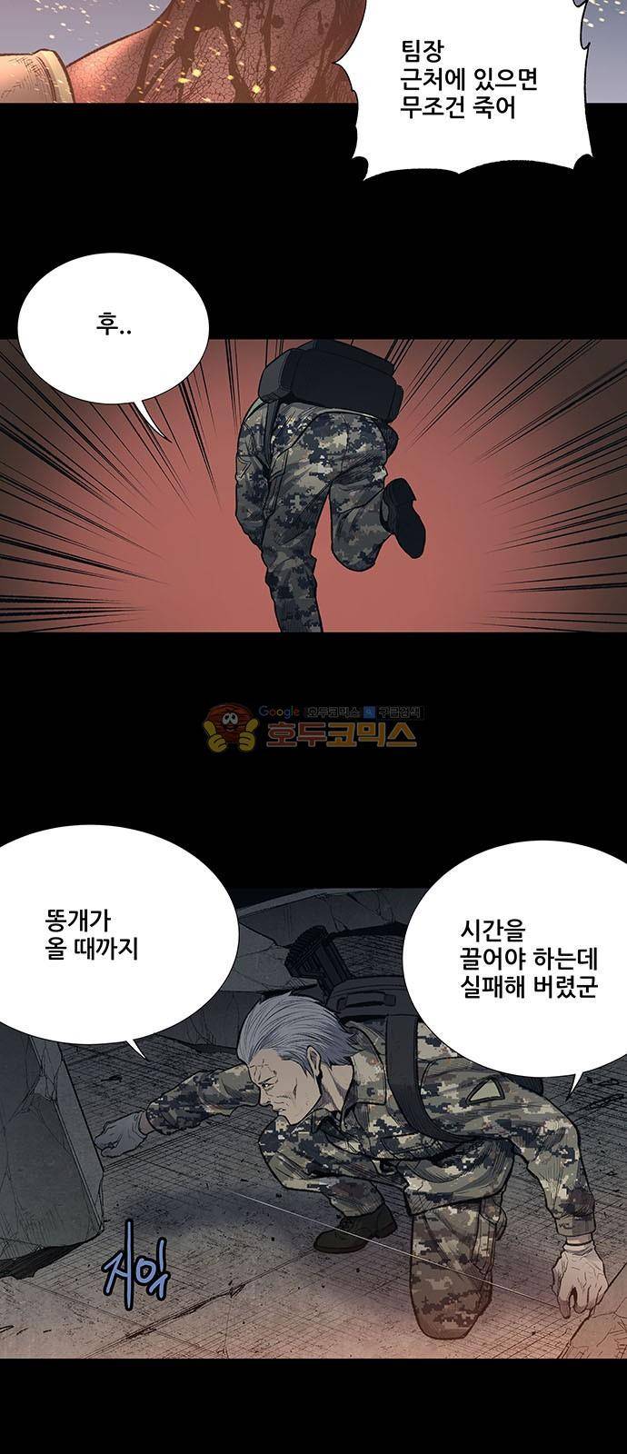 하이브3 139화 4
