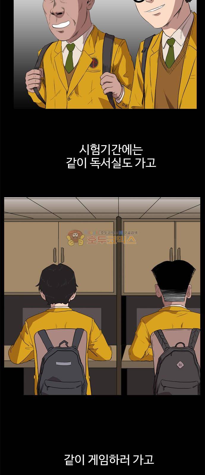 언원티드 68화 - 친구 (1) 6
