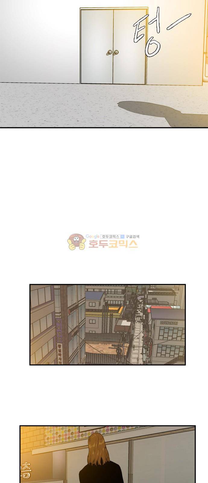 언원티드 68화 - 친구 (1) 15
