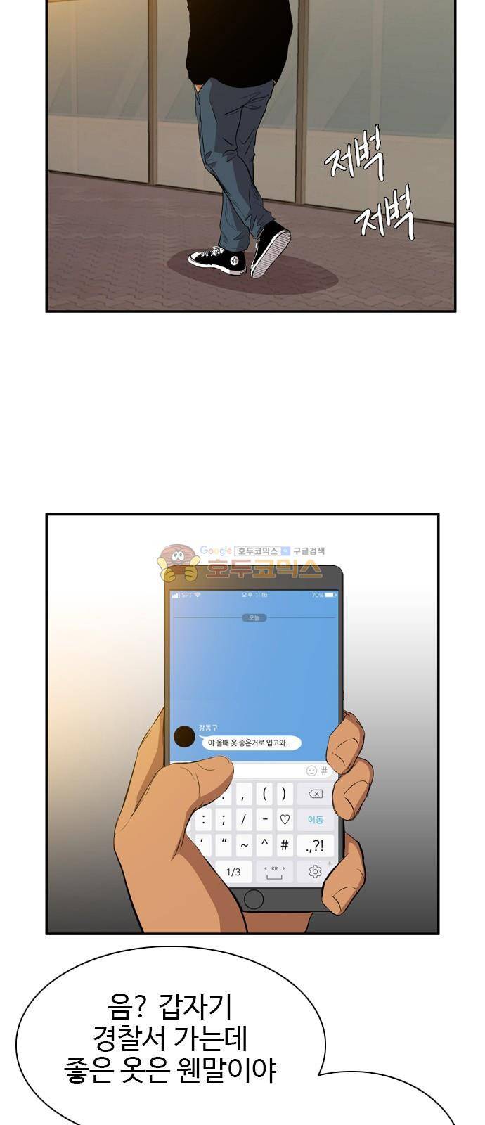 언원티드 68화 - 친구 (1) 16