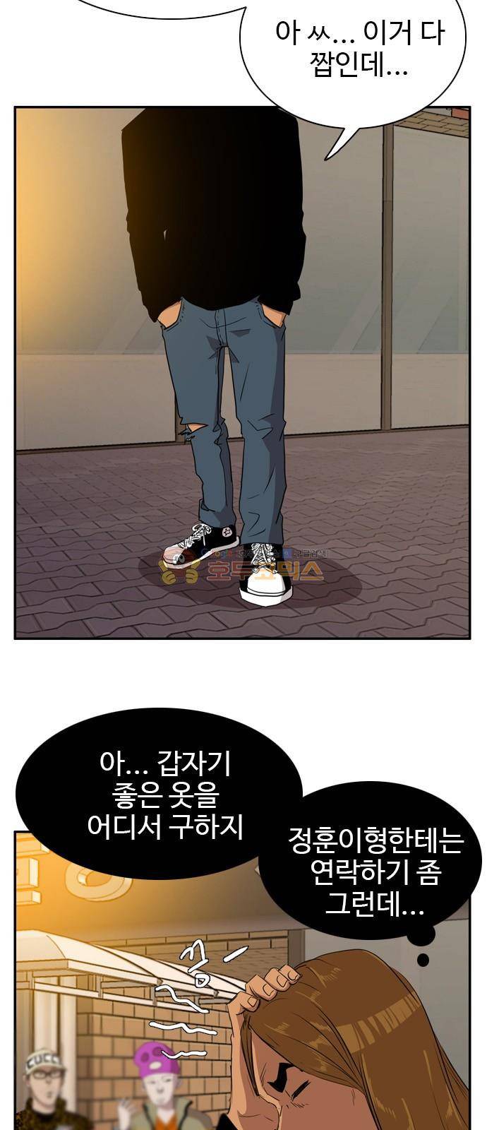 언원티드 68화 - 친구 (1) 17