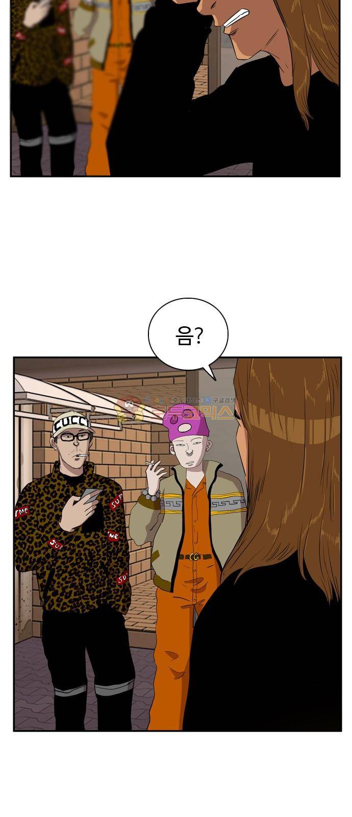 언원티드 68화 - 친구 (1) 18