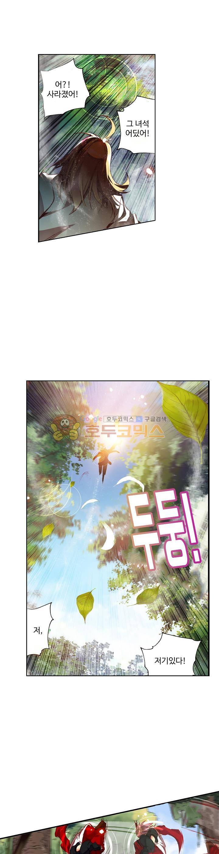 피닉스 테일 25화 1