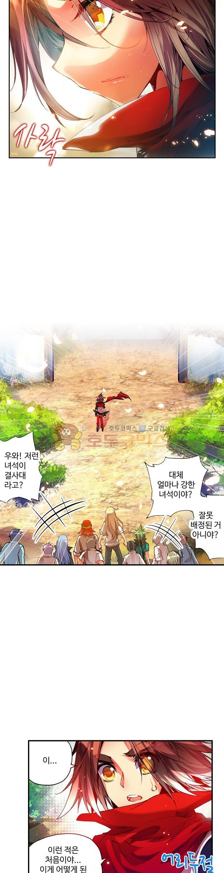 피닉스 테일 25화 4