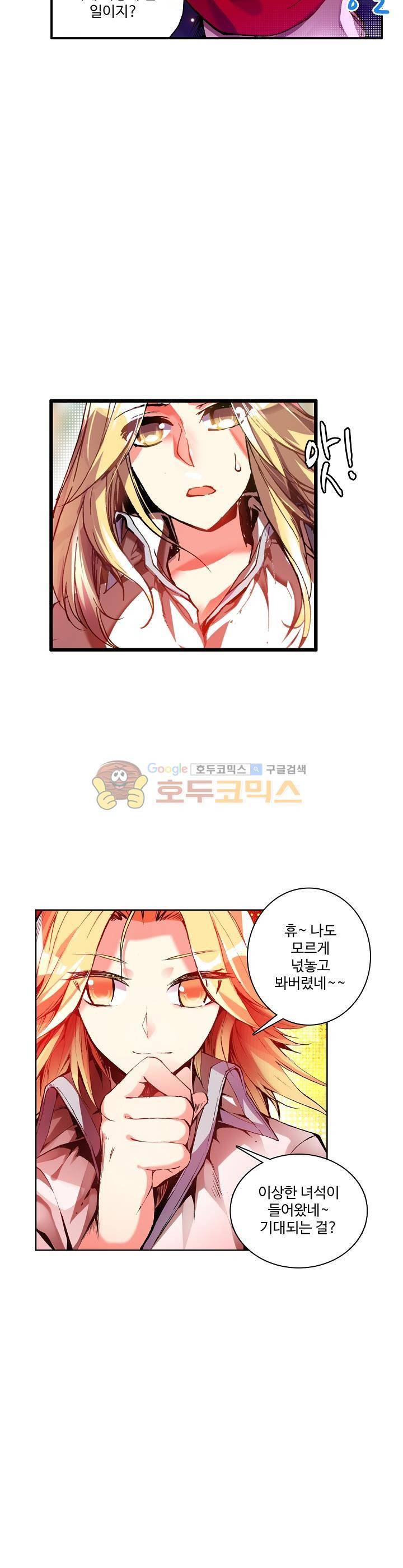 피닉스 테일 25화 5