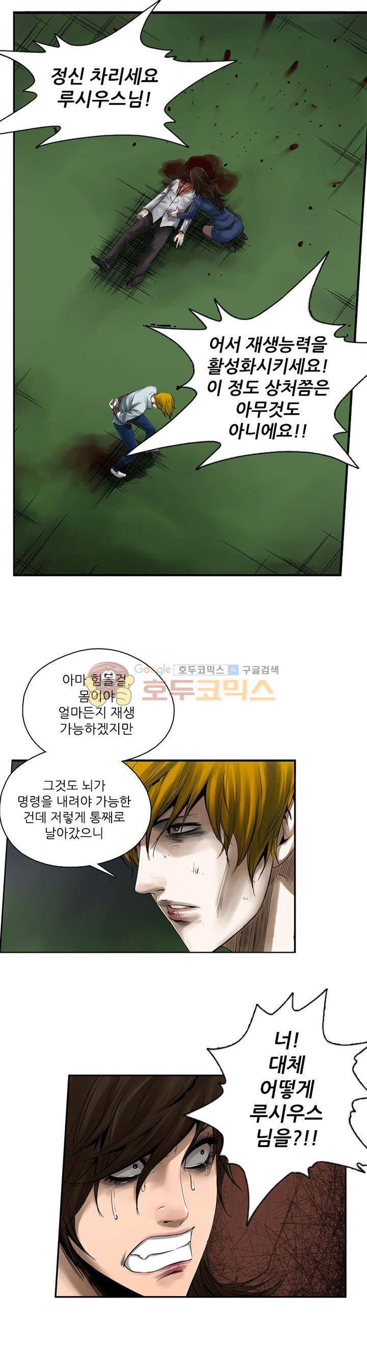 웨어울프 브리딩 13화 3