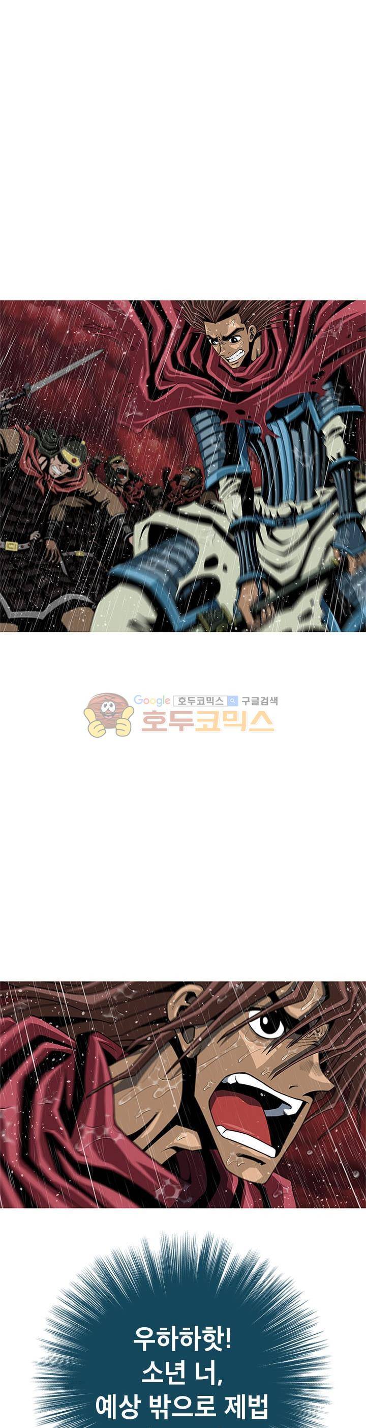 고등패왕전기 25화 2