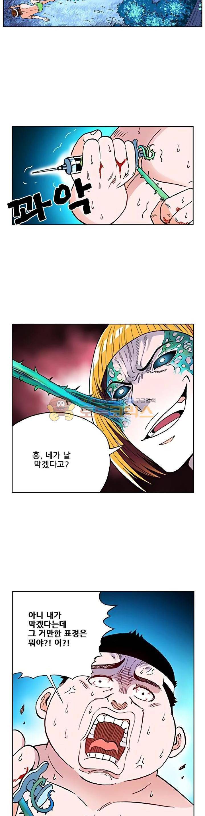 인체배양 10화 2